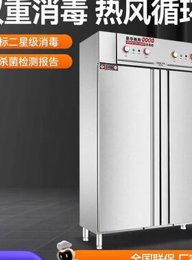 消毒柜商用大型高温不锈钢推车热风循环食堂餐盘双门碗柜