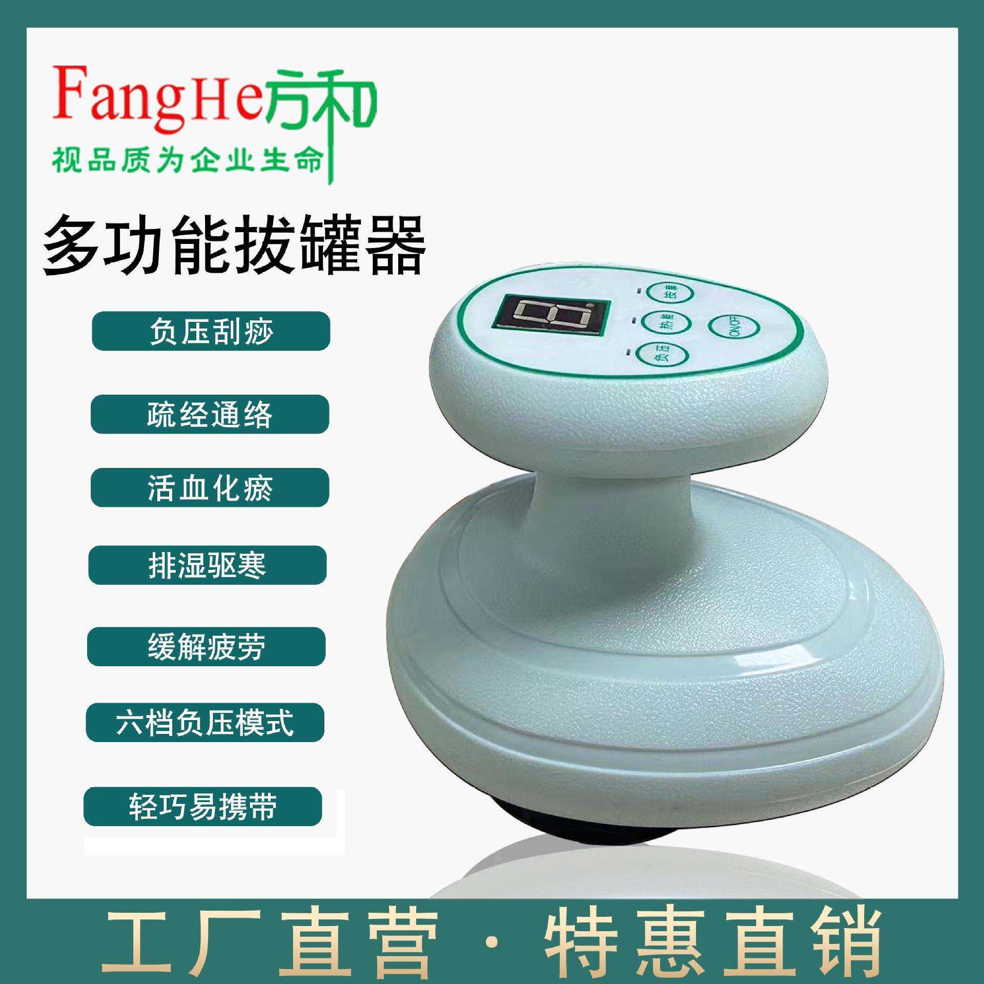 电动拔罐仪器