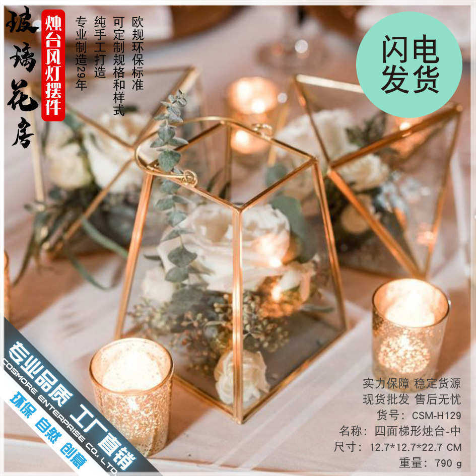 梯形中北欧复古铜框几何梯形玻璃花房手提烛台风灯婚礼装饰收纳盒