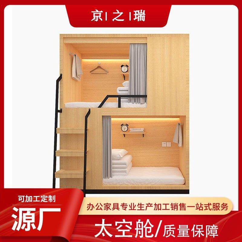 学校上下铺太空舱全包床员工宿舍双层公寓床情侣民宿用实木组合床