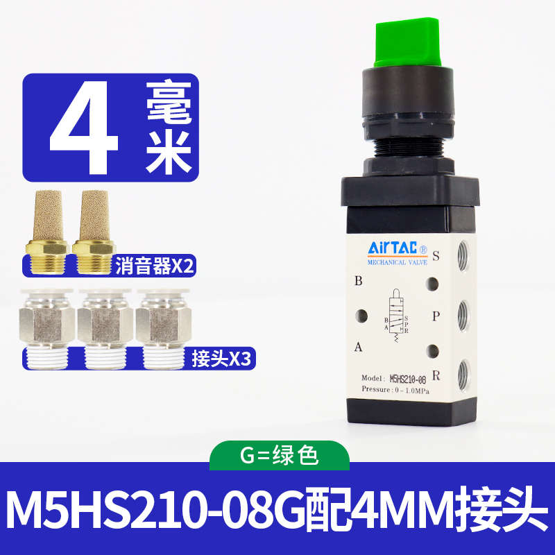 原装亚德客机械阀M5HS21008B/210-06/08R选择型手动阀控制阀气