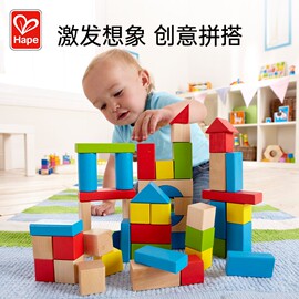 hape40粒彩虹榉木积木，益智拼装玩具儿童1-2-3岁婴儿，宝宝木制早教