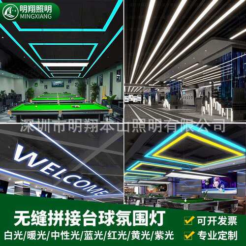 led办公室吊线灯t台球厅氛围灯 会议室健身房无缝拼接方通长条灯