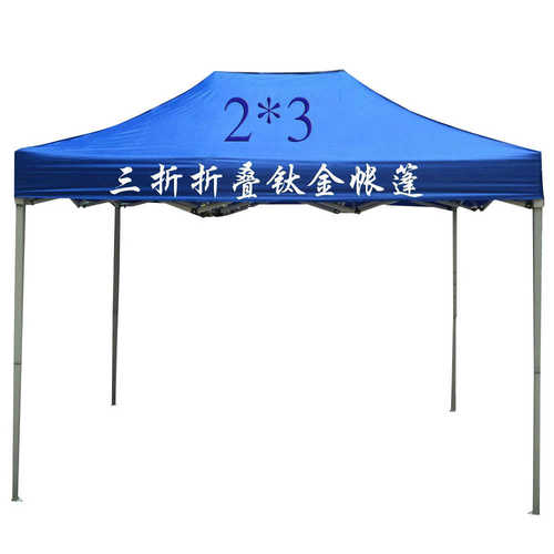 2*3米钛金漆40大旦管四角广告帐篷折叠摆摊展销雨篷遮阳篷批发