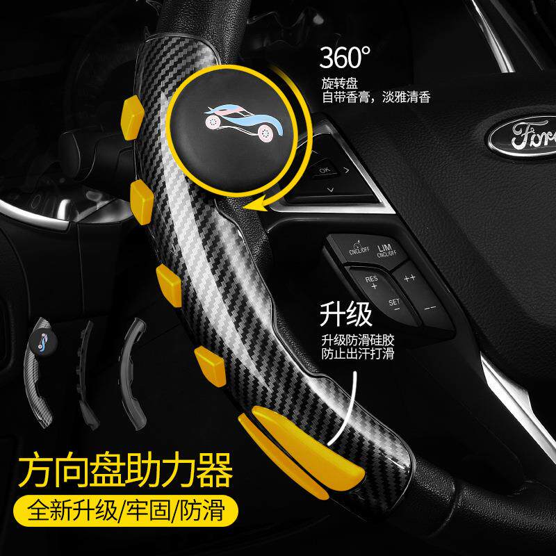跨境汽车通用把套方向盘套助力器轴承辅助汽车用品创意转向器球