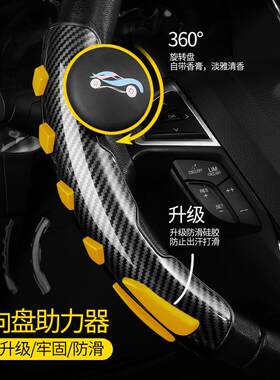 跨境汽车通用把套方向盘套助力器轴承辅助汽车用品创意转向器球