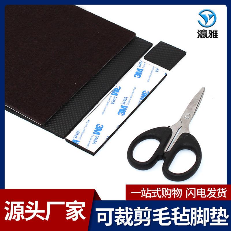 自粘毛毡垫毛毡家具防滑脚垫桌椅静音地板保护脚垫套装毛毡垫双层
