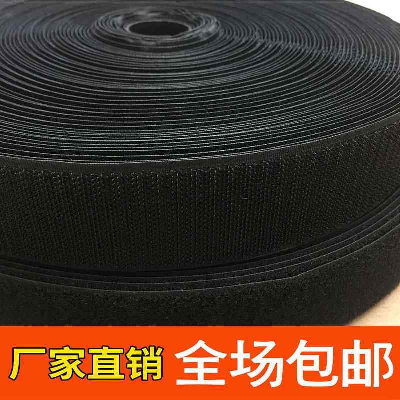 双面无胶魔术贴粘扣带 子母扣尼龙搭扣 童装黏贴鞋子黏带包邮