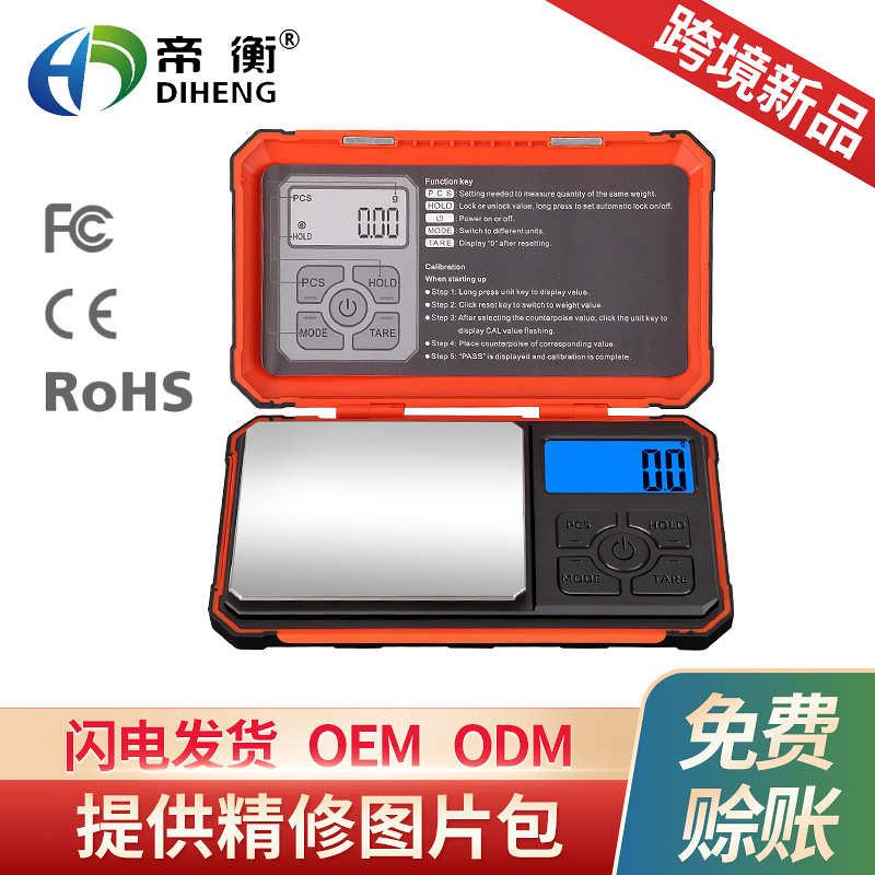 新款跨境0.01g便携天平电子秤 迷你烘焙克称 工具盒珠宝秤