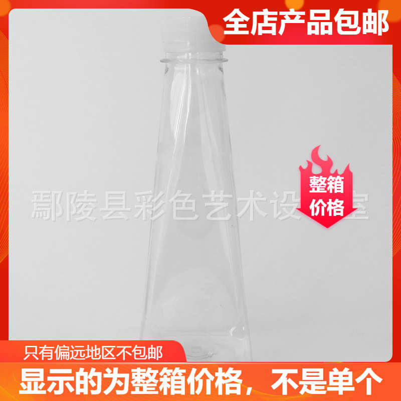 300ml塔形瓶创意瓶身网红ins饮料瓶果汁瓶奶茶瓶 透明pet塑料瓶