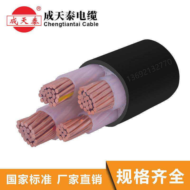 直销国标成天泰电缆YJV3X120+1X70mm2