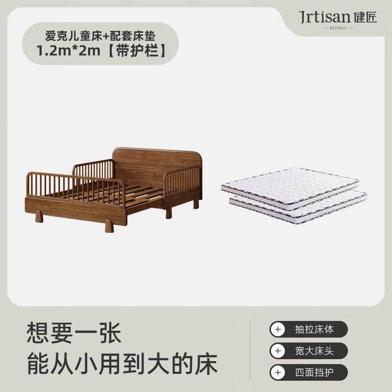 提制实木儿童床带护栏孩女孩公主黑胡桃木色可伸缩婴儿床白蜡木
