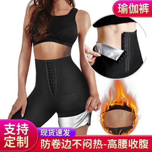 High waisted women's tight pants with three layers of