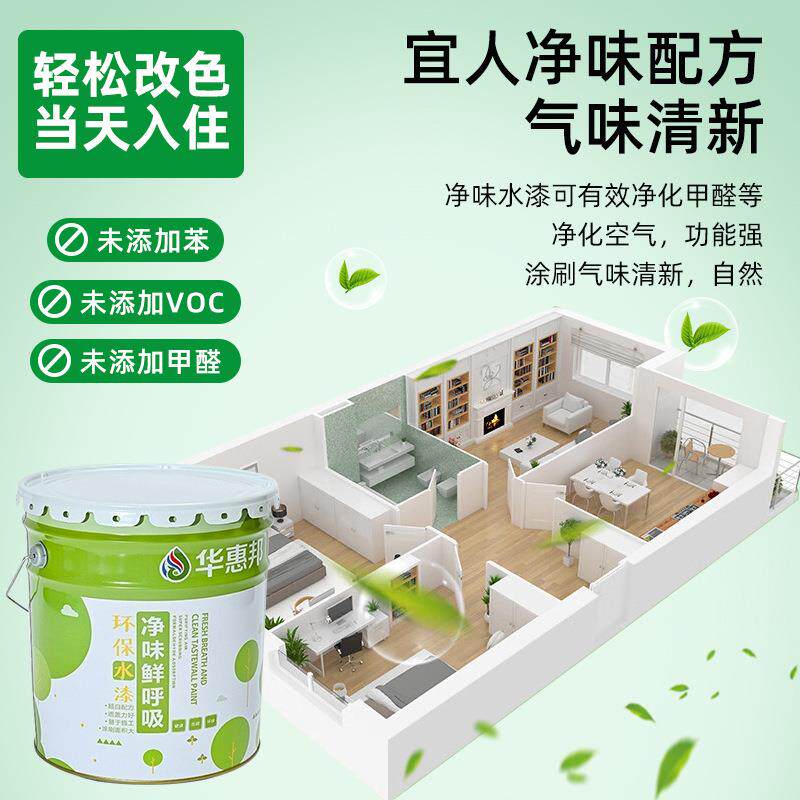 水性哑光白色内墙乳胶漆 工厂学校防霉釉面内外墙涂料防水漆