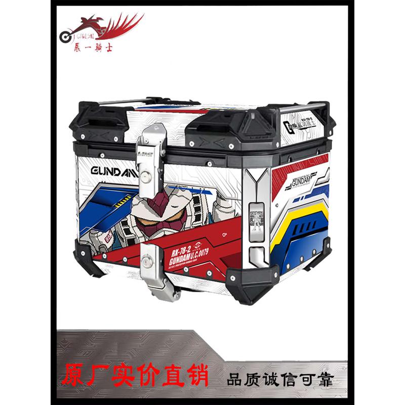 定制ls2德三箱者侠生萝卜 滴答尾  贴纸    骑箱77星保护膜夏林途