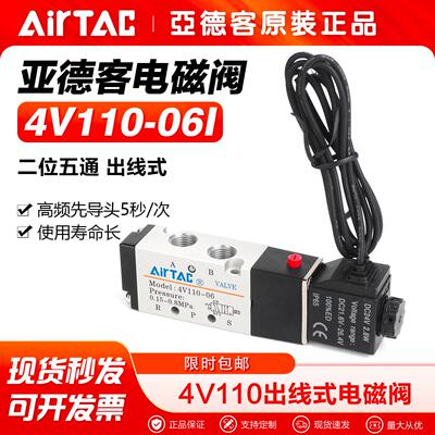 亚德客气动出线式电磁阀4V11006BI 4V21008BI气缸换向控制气阀24V