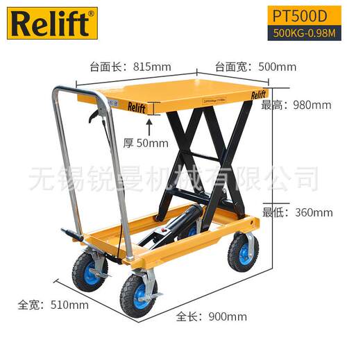 Relit手液压升降动平f台车PT500D充气大板轮手推439升降车脚踩平