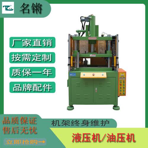 厂家现货供应四柱三板液压机油压冲边机浴盐球成型机