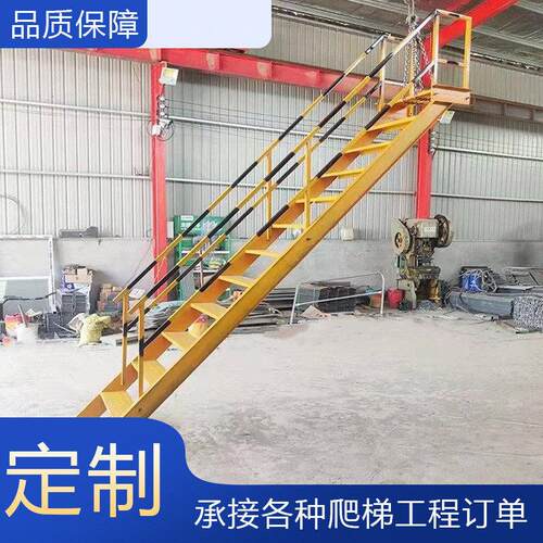 加工定制不锈钢踏步斜爬梯检修防护笼直梯安全金属斜爬梯