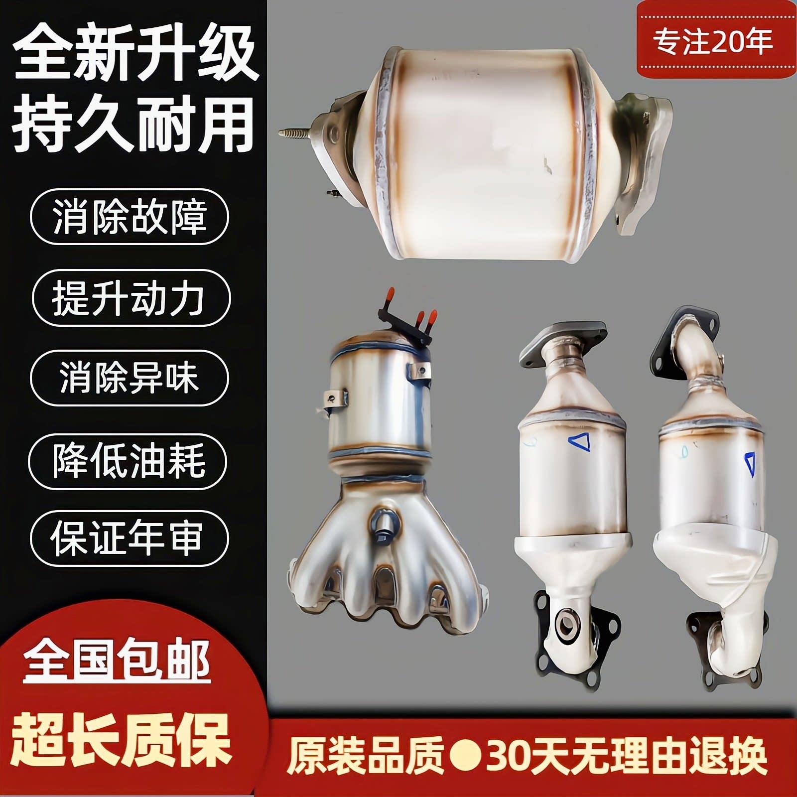 适用别克君越 君威GL8陆尊英朗凯越林荫大道昂科雷威朗三元催化器