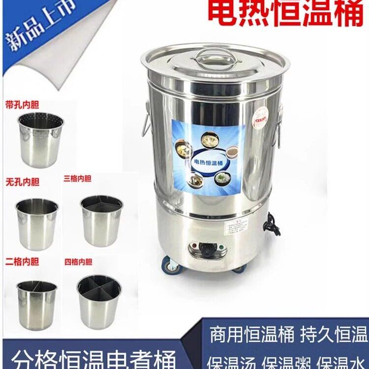 不锈钢电热米饭保温桶商用电高锅食堂汤粥恒温桶带轮加热保温饭桶
