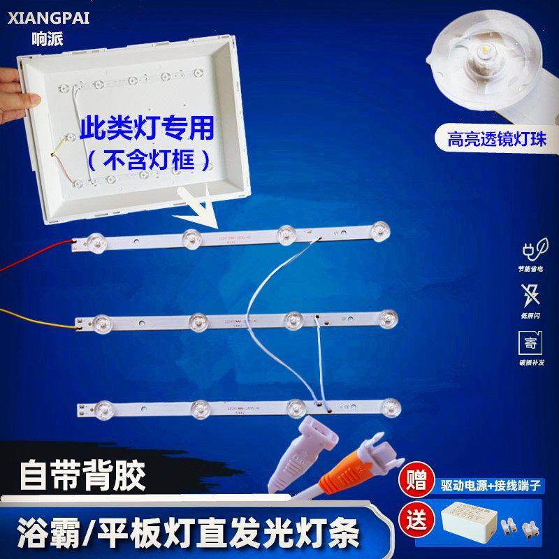 直发光浴霸照明LED灯条配件平板灯光源 透镜灯珠改装替换灯芯,家装灯饰光源,LED灯板,淘宝优惠券,粉丝福利购,淘宝优惠卷