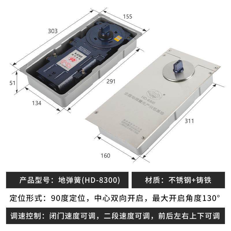 地弹簧HD-8300有无框玻璃门270KG重型转轴通用型配件大地弹簧