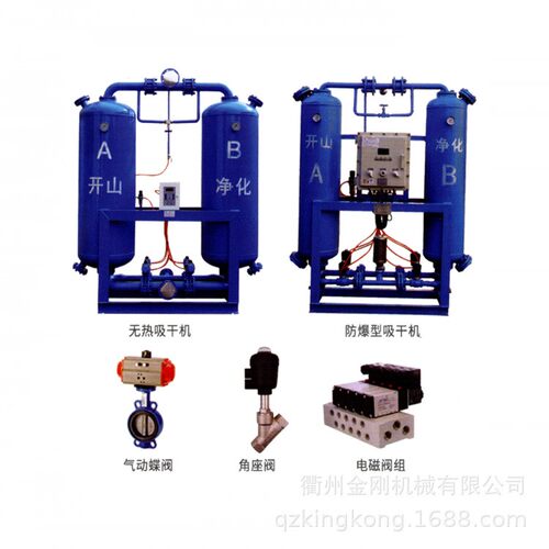 ASME认证吸附式干燥机ASME标准吸附式干燥机ASME吸附式干燥机