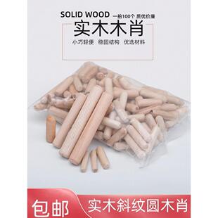 木榫头膨胀木钉连接件圆棍木栓木楔盒装小木棒木工塞子木销圆木榫