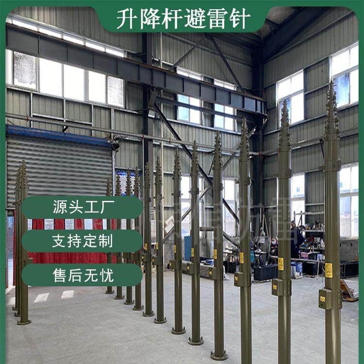 野外拉线式升降杆避雷针-移动车载式升降杆-监控通讯照明升降杆