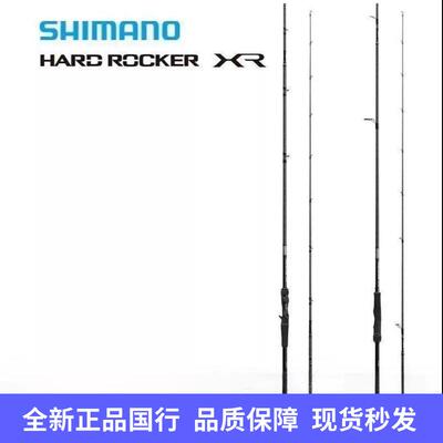 20款ShimanoHARD ROCKER XR远投路亚竿大根钓竿海钓鱼竿