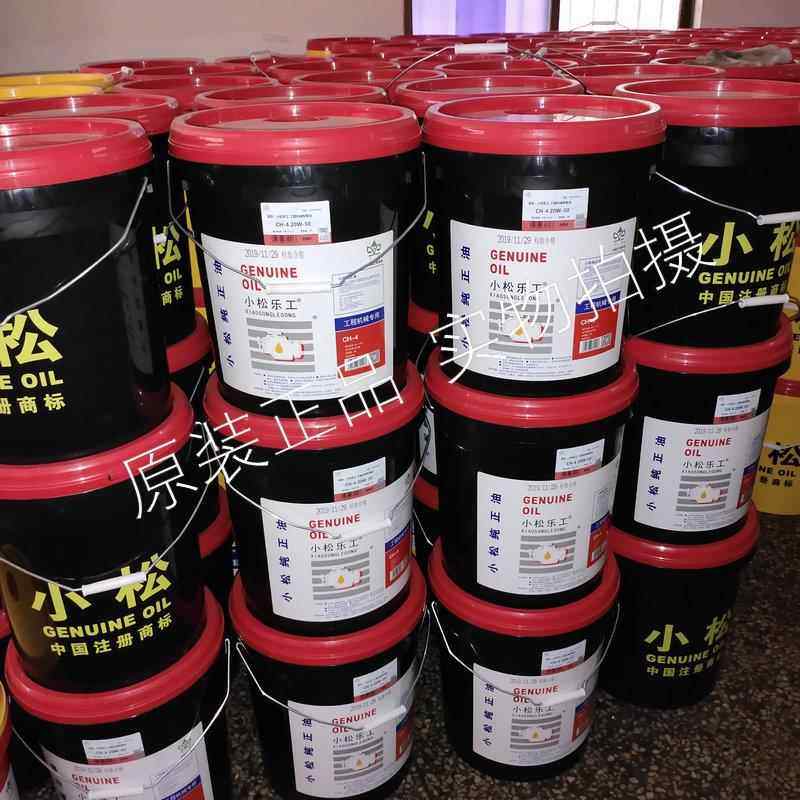 小松发动机油液压油15W-40 46# 68#齿轮油动力液力传动油润滑油脂,工业油品/胶粘/化学/实验室用品,工业润滑油,淘宝优惠券,粉丝福利购,淘宝优惠卷