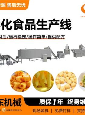 膨化食品生产线 早餐谷物圈玉米片薄脆片生产线 谷物脆片压片机