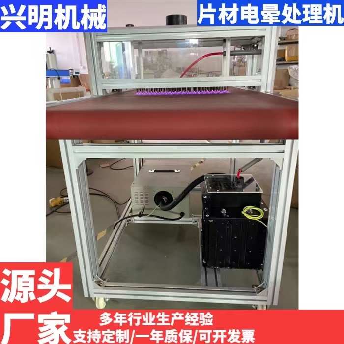 电晕处理机塑料单张式片材式火花机 PPTPVC塑料片材 硅胶表面电晕