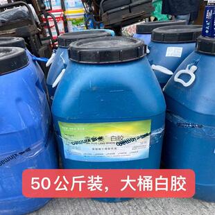 鑫多菱白胶大桶木胶50kg纸箱白乳胶工地专用批灰801胶水建筑胶