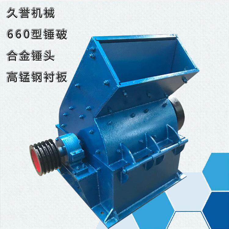 锤式破碎机鹅卵石青石碎石机建筑垃圾粉碎机混凝土砖瓦片制砂机