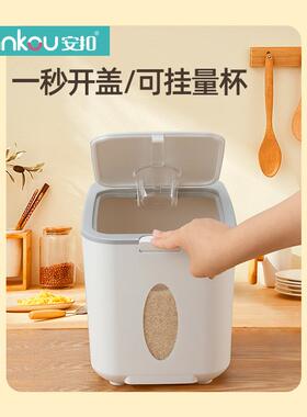 安米桶防虫防大潮储米箱粉桶储物罐扣20REM米密面封桶米缸杂粮