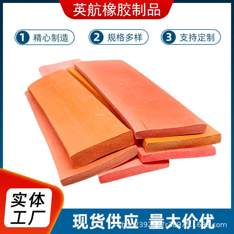 硅胶发泡密封条橡胶耐高温耐低温白色红色硅胶发泡密封防撞条