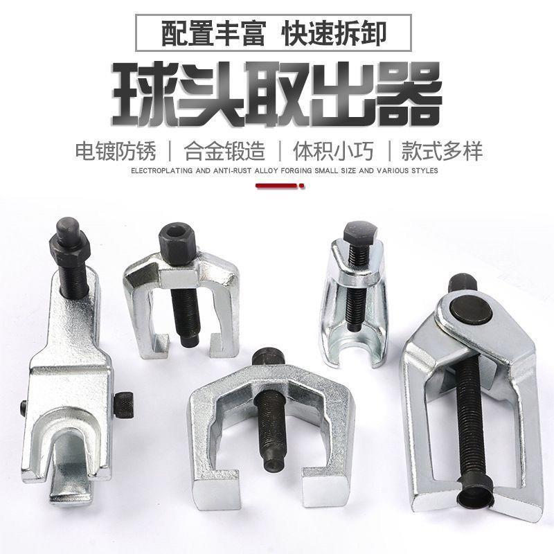 套五件球头汽车取出器可换拉马拉拔器头球汽车拆卸工具欧式日系