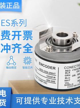 内密控款空心轴编码器HES-10-2MHT 06-2MD-1024-01-20-2MHC 0512