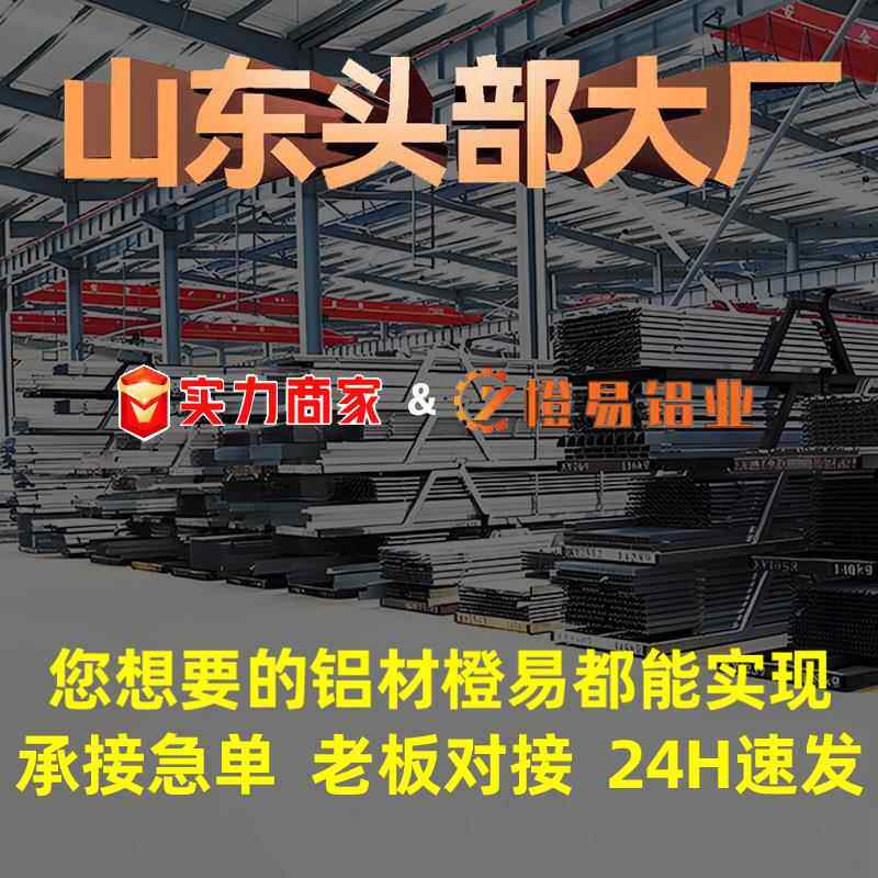 国标铝方管铝管角铝铝排铝棒工字铝铝梁木纹铝方管铝方通铝型材