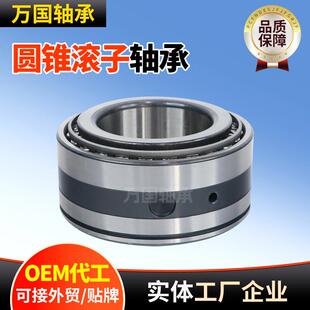 788 98335 749 742 七类非标圆锥滚子轴承27695 HM926749