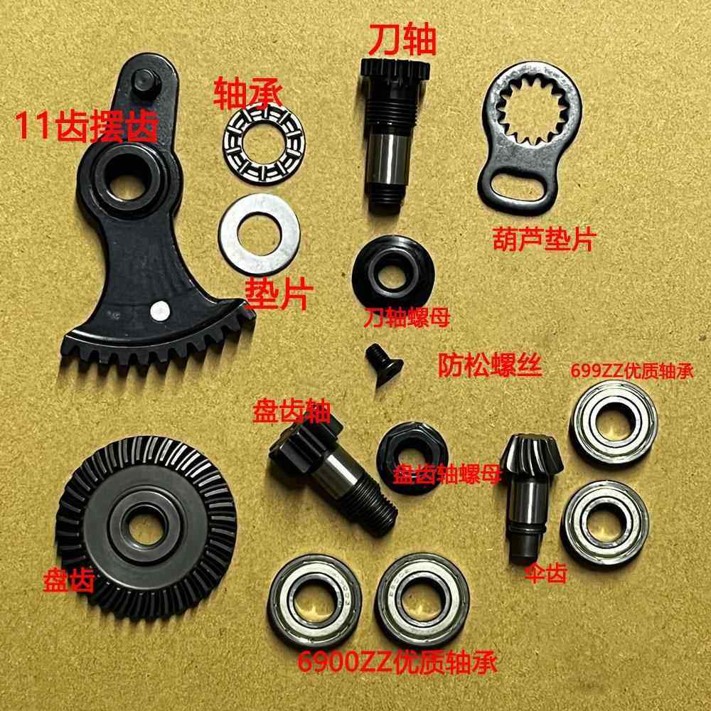 11齿摆齿电动修枝剪配件零件摆齿伞齿盘齿刀轴承维修件园艺工具,农机/农具/农膜,农机配件,淘宝优惠券,粉丝福利购,淘宝优惠卷