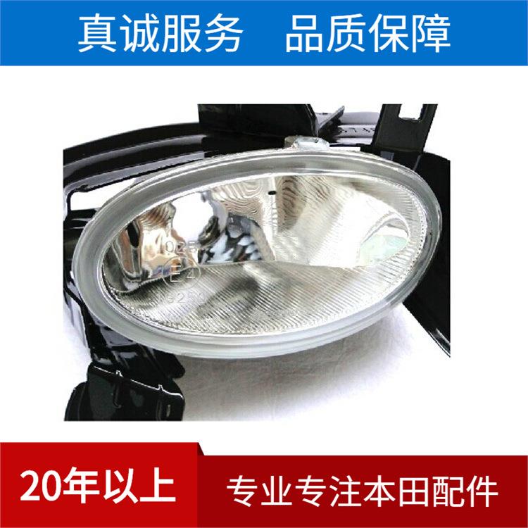 高品质雾灯 适用于7代雅阁配套件CM5雾灯33951-SDE-P02质保两年