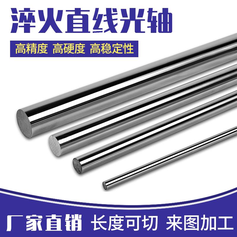 淬火直线光轴光杆镀洛棒软轴 45钢 60 65 70 75 80 85 90 100 120