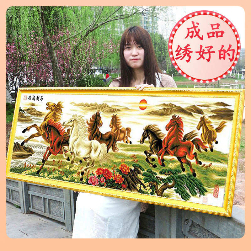 ā批发成品八骏图2022新款机绣纯手工十字绣线绣客厅绣好的出售