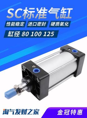气动标准大推力气缸SC160*50/100/150/200/250/300/400/500/600/7