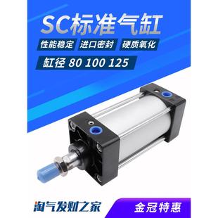 300 100 600 500 400 250 200 150 气动标准大推力气缸SC160