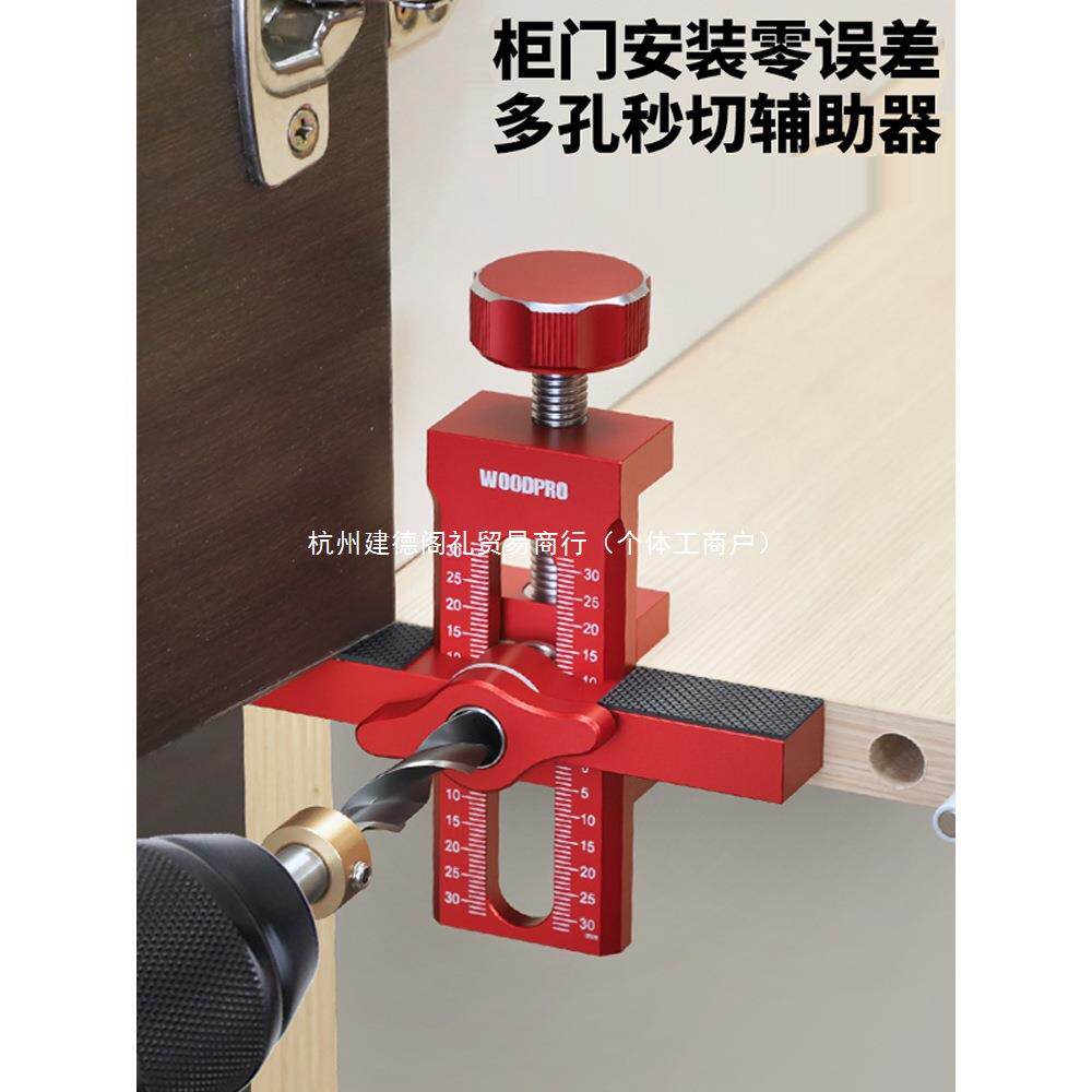 柜门安装辅助工具反弹器打孔器橱柜门安装定位神器快速定位工具