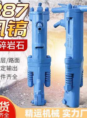 B87C风镐建筑施工手持式气动破碎机混凝土拆除B47风镐小型气动镐